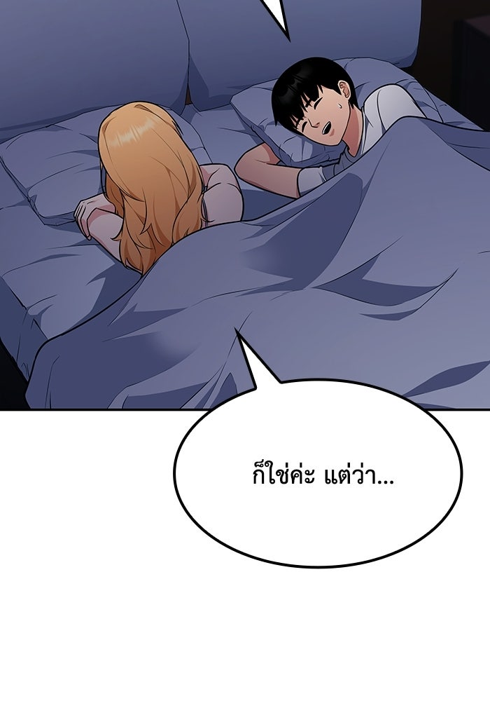 หนึ่งเหรียญเปลี่ยนชีวิต - หน้า 14