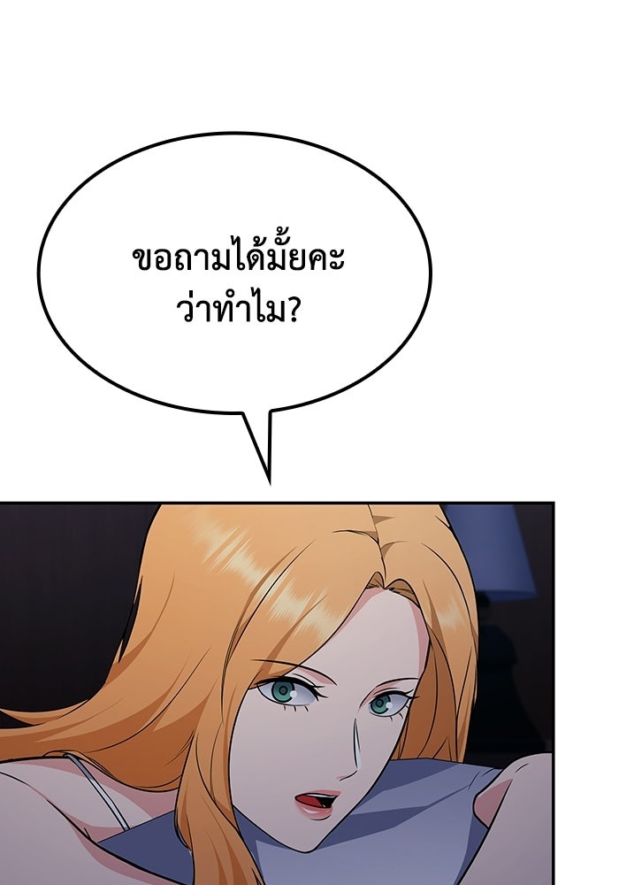 หนึ่งเหรียญเปลี่ยนชีวิต - หน้า 15