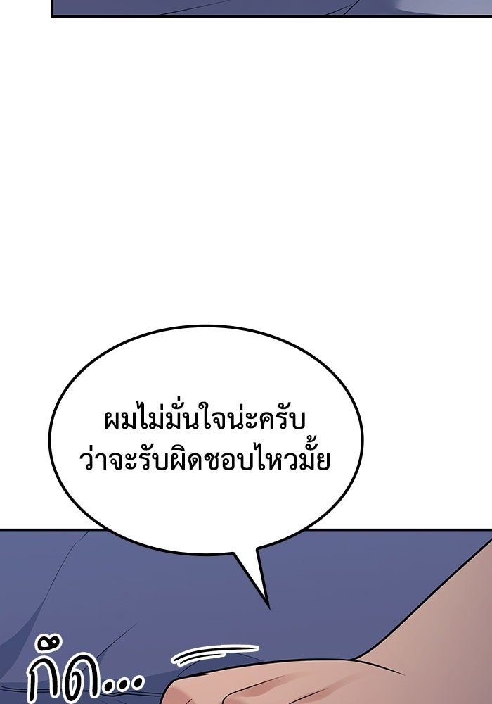 หนึ่งเหรียญเปลี่ยนชีวิต - หน้า 17