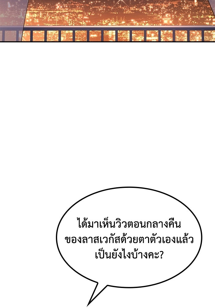 หนึ่งเหรียญเปลี่ยนชีวิต - หน้า 2