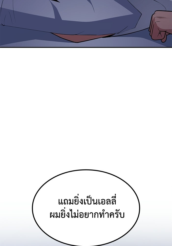 หนึ่งเหรียญเปลี่ยนชีวิต - หน้า 20