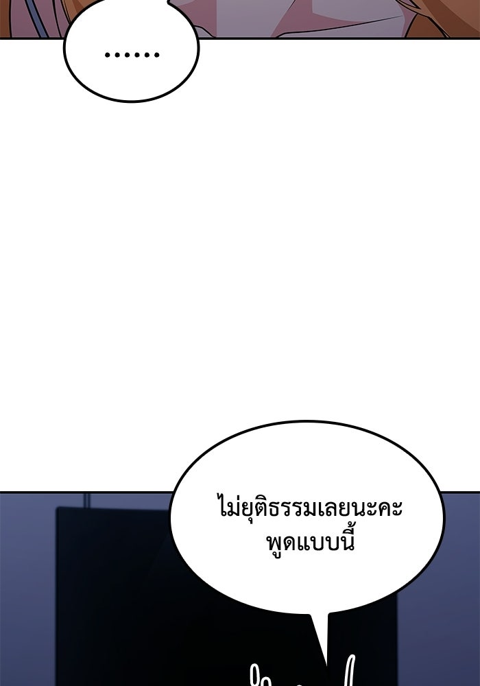 หนึ่งเหรียญเปลี่ยนชีวิต - หน้า 23