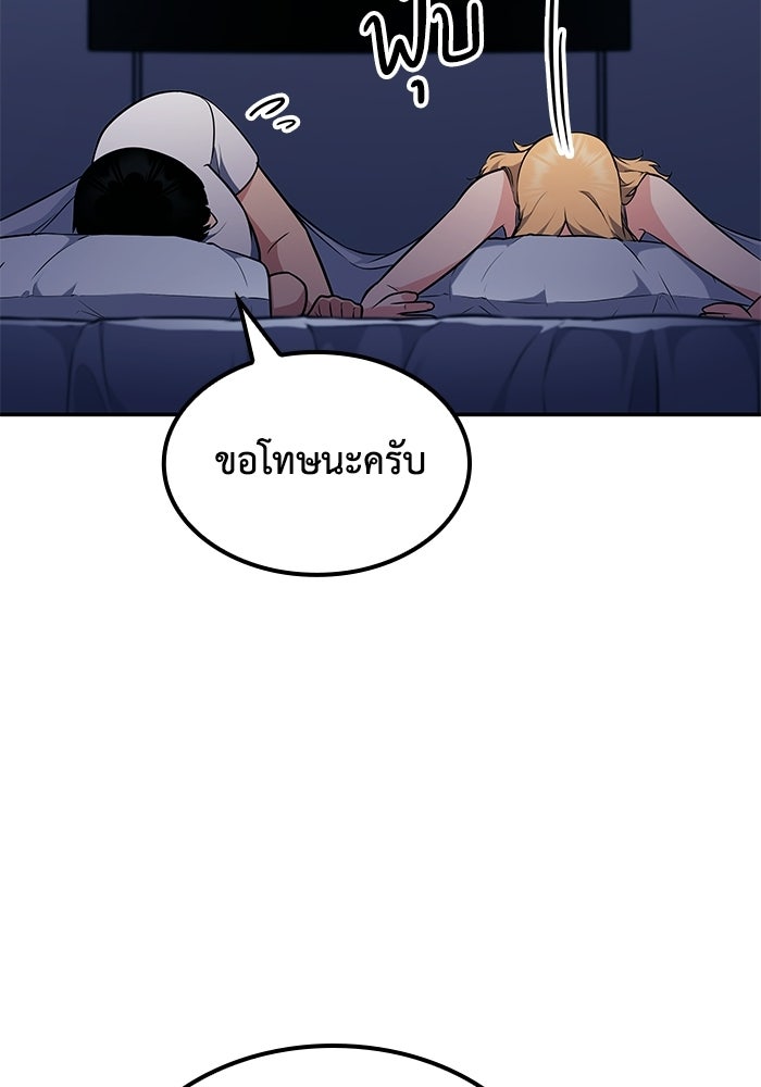 หนึ่งเหรียญเปลี่ยนชีวิต - หน้า 24