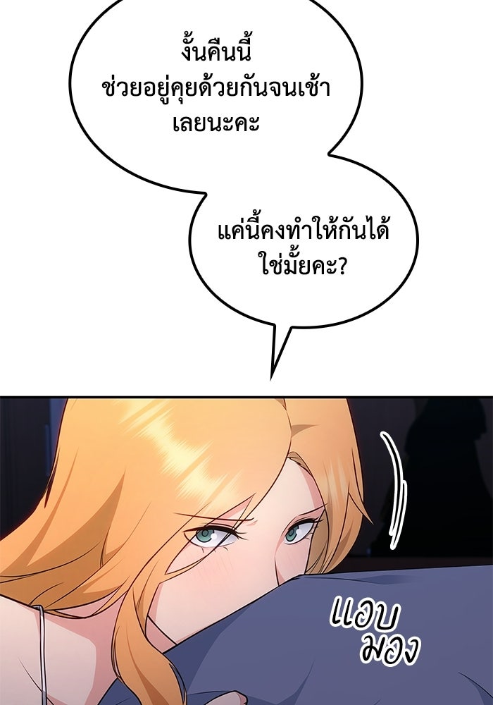 หนึ่งเหรียญเปลี่ยนชีวิต - หน้า 25