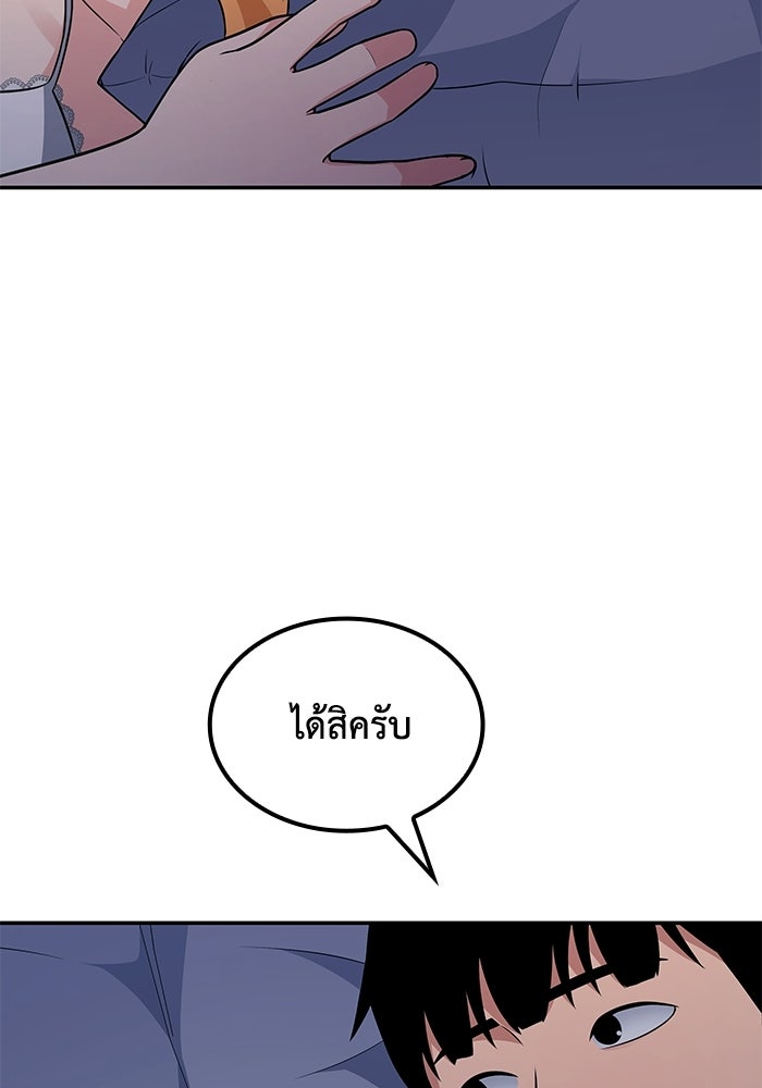 หนึ่งเหรียญเปลี่ยนชีวิต - หน้า 26