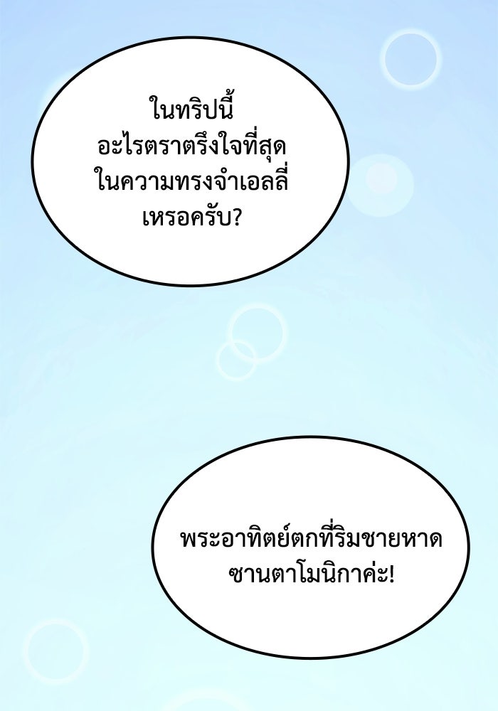 หนึ่งเหรียญเปลี่ยนชีวิต - หน้า 28