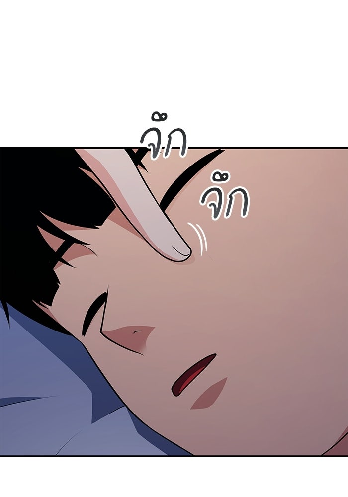 หนึ่งเหรียญเปลี่ยนชีวิต - หน้า 32