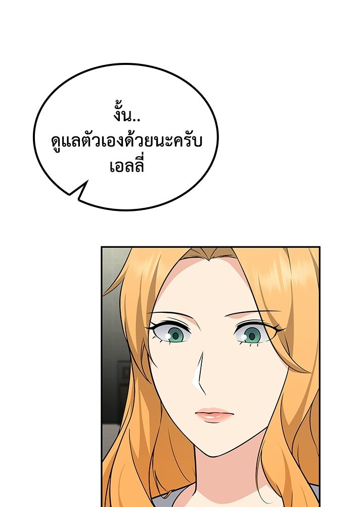 หนึ่งเหรียญเปลี่ยนชีวิต - หน้า 49
