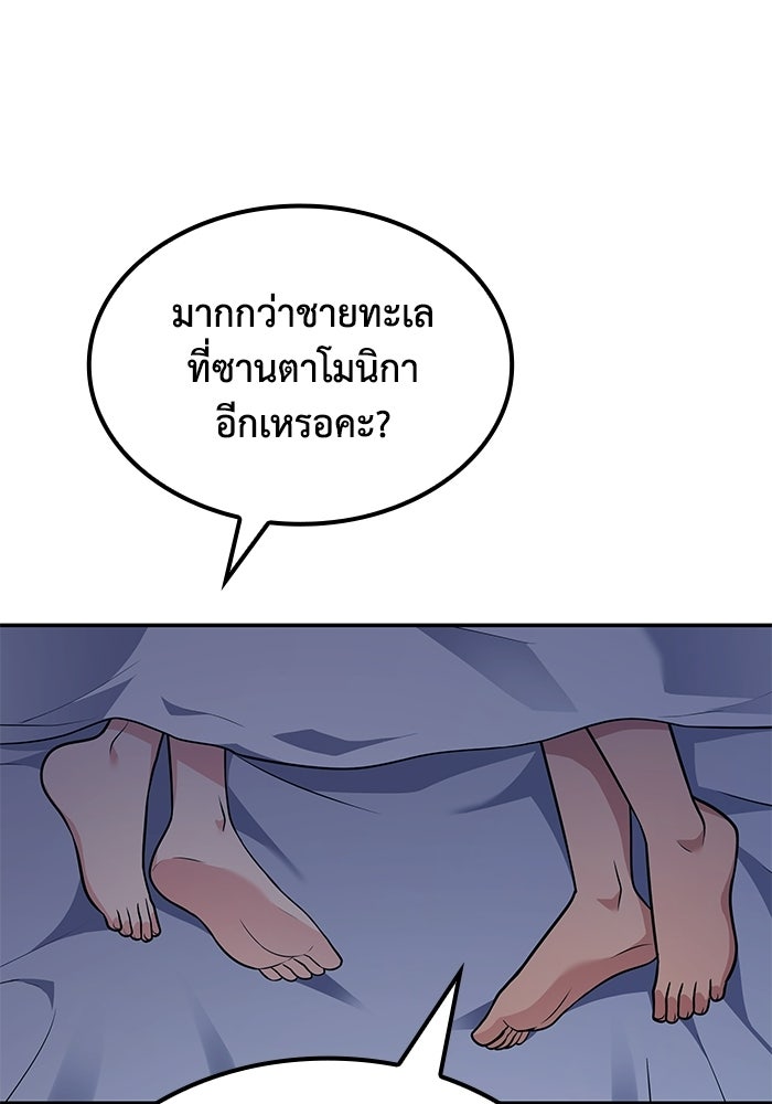 หนึ่งเหรียญเปลี่ยนชีวิต - หน้า 5