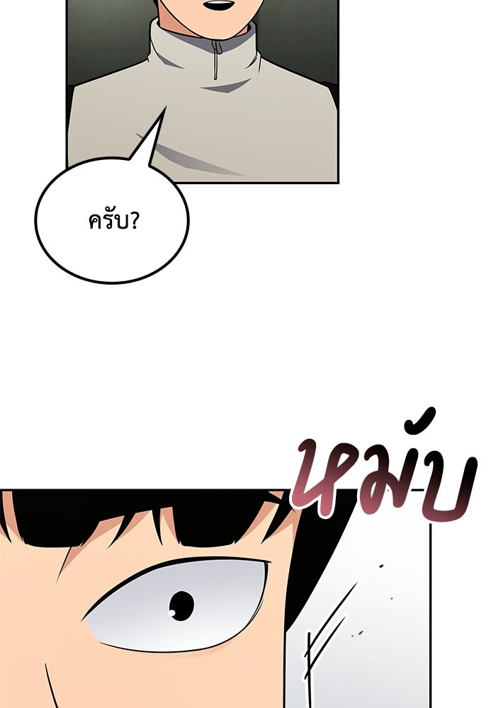 หนึ่งเหรียญเปลี่ยนชีวิต - หน้า 51