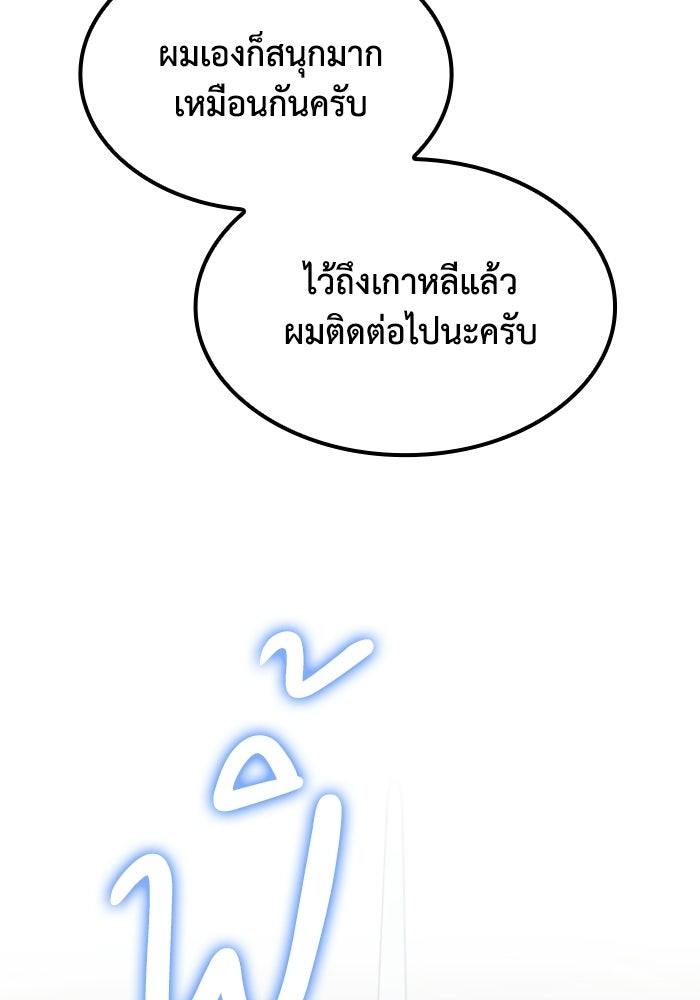 หนึ่งเหรียญเปลี่ยนชีวิต - หน้า 59