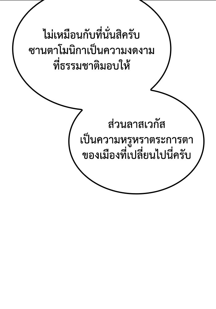 หนึ่งเหรียญเปลี่ยนชีวิต - หน้า 6