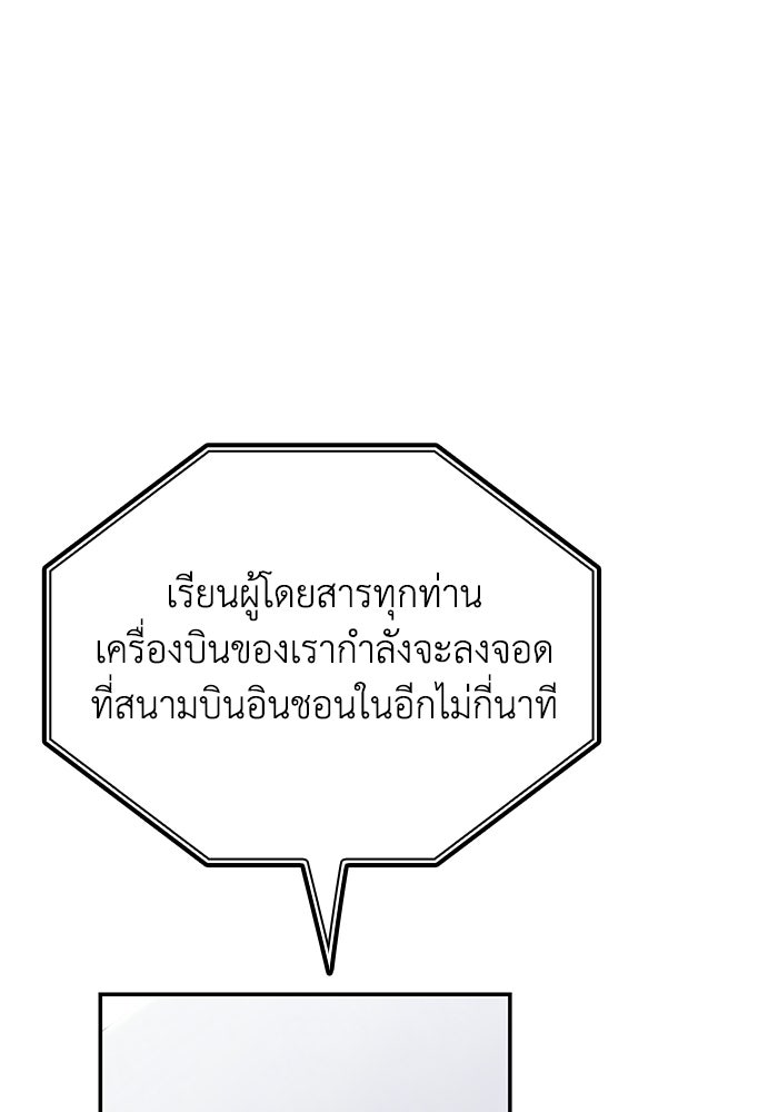 หนึ่งเหรียญเปลี่ยนชีวิต - หน้า 62