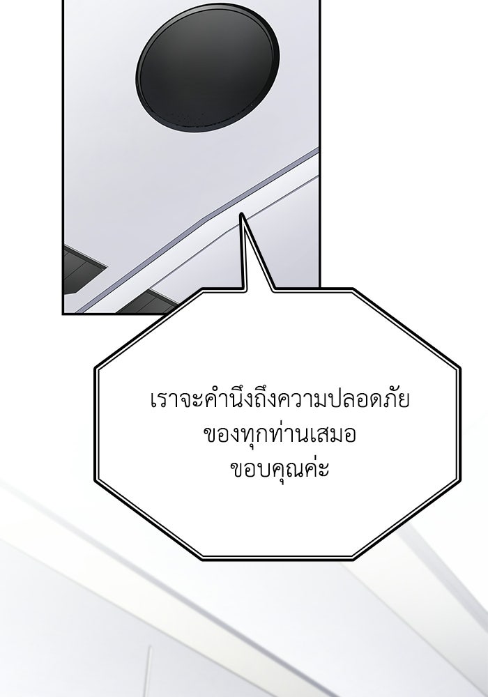 หนึ่งเหรียญเปลี่ยนชีวิต - หน้า 63