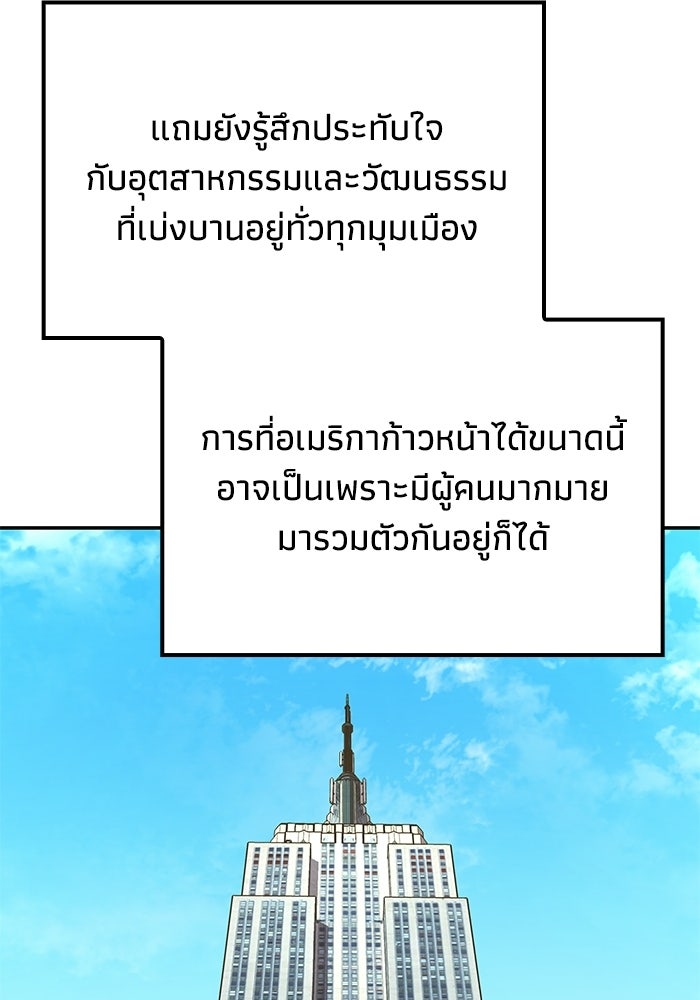 หนึ่งเหรียญเปลี่ยนชีวิต - หน้า 68