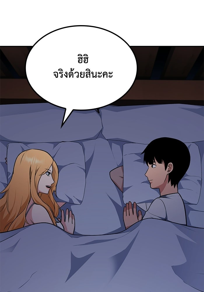 หนึ่งเหรียญเปลี่ยนชีวิต - หน้า 7