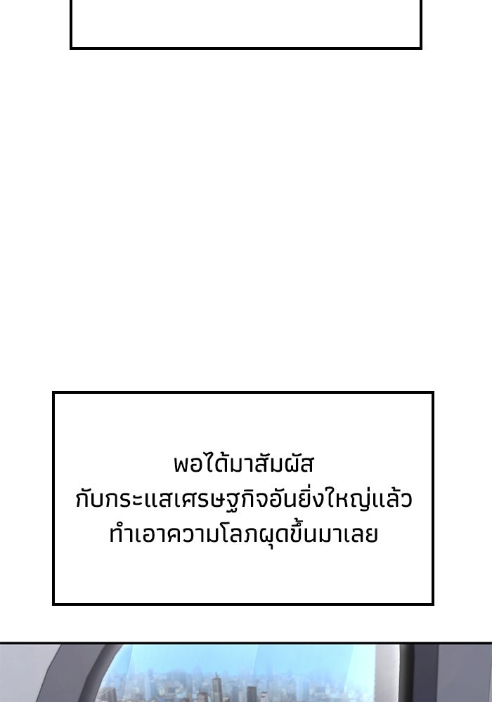 หนึ่งเหรียญเปลี่ยนชีวิต - หน้า 71