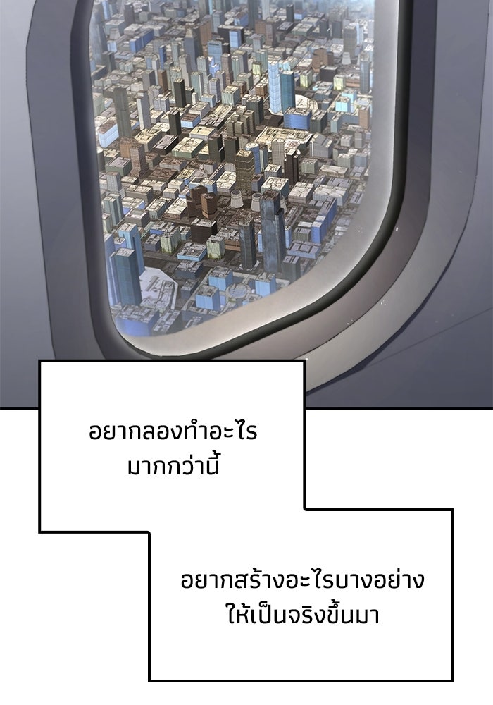 หนึ่งเหรียญเปลี่ยนชีวิต - หน้า 72