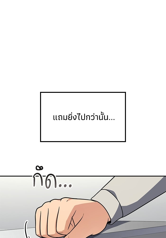 หนึ่งเหรียญเปลี่ยนชีวิต - หน้า 73