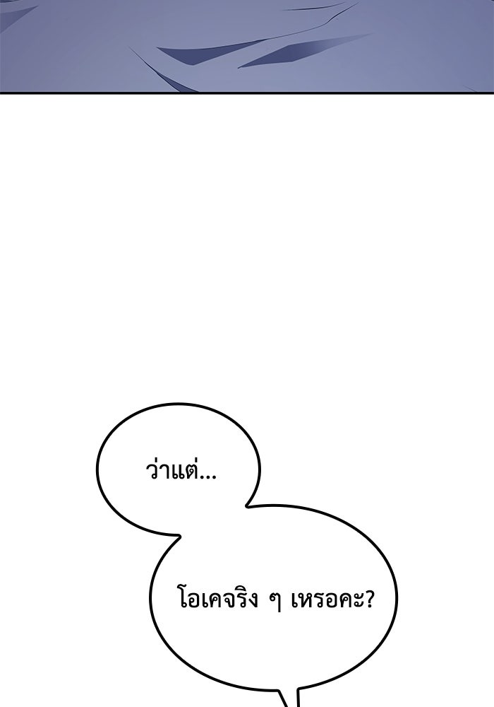 หนึ่งเหรียญเปลี่ยนชีวิต - หน้า 8