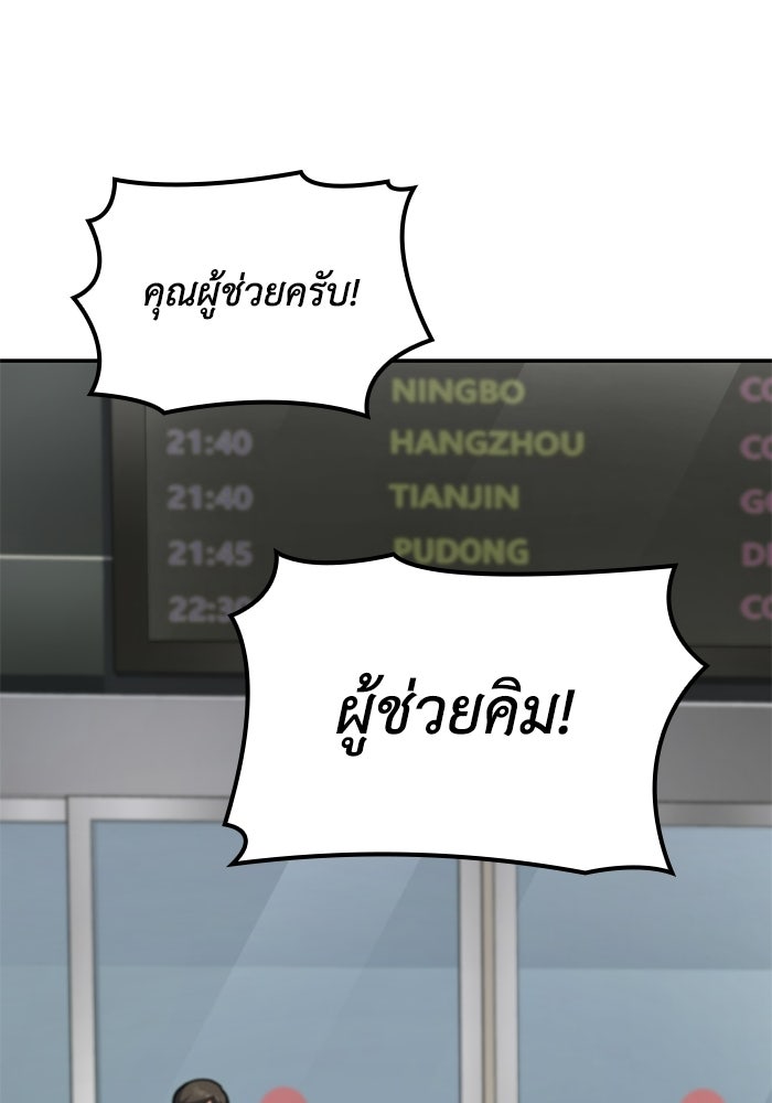 หนึ่งเหรียญเปลี่ยนชีวิต - หน้า 81
