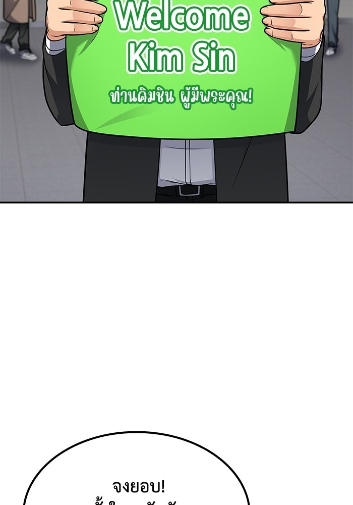 หนึ่งเหรียญเปลี่ยนชีวิต - หน้า 85