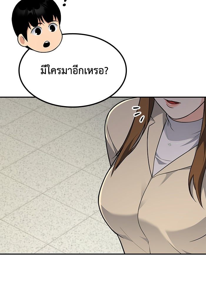 หนึ่งเหรียญเปลี่ยนชีวิต - หน้า 88
