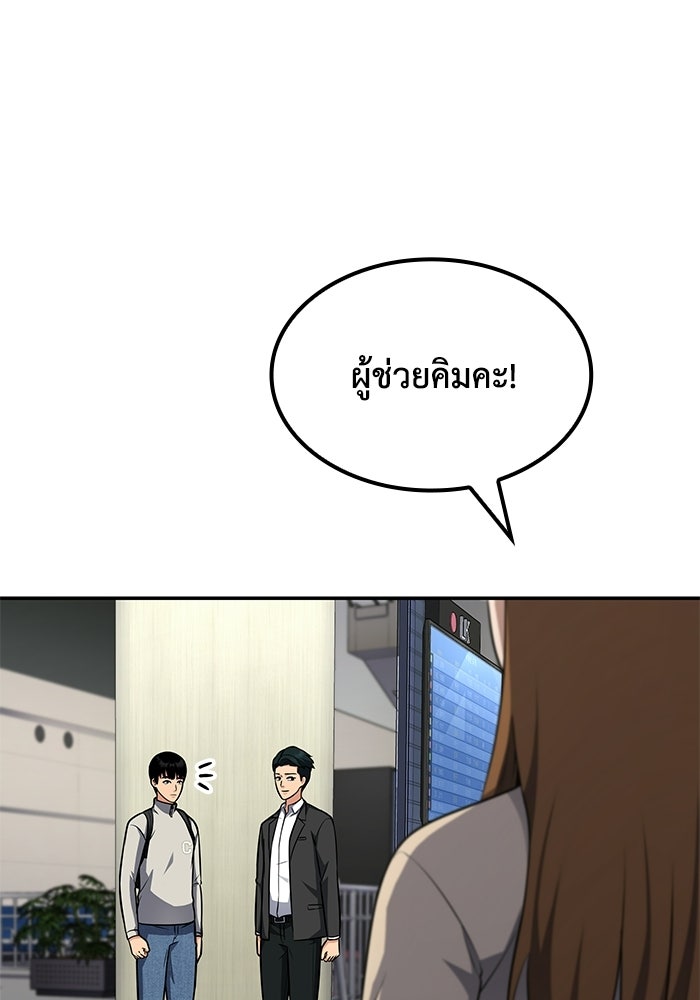 หนึ่งเหรียญเปลี่ยนชีวิต - หน้า 89