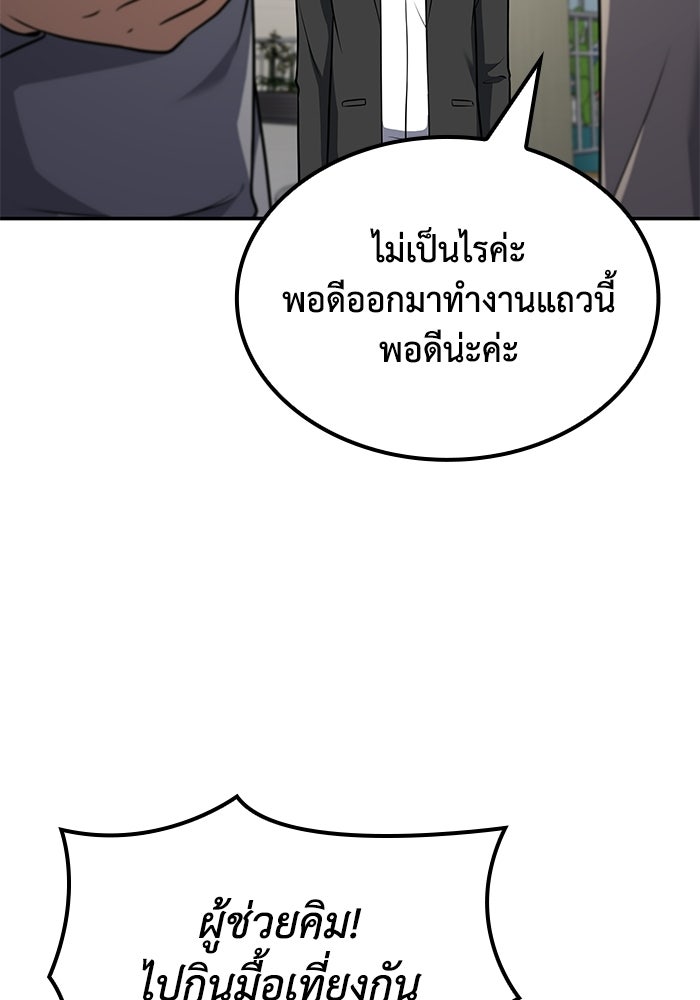 หนึ่งเหรียญเปลี่ยนชีวิต - หน้า 97