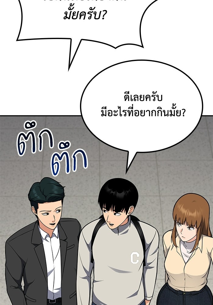 หนึ่งเหรียญเปลี่ยนชีวิต - หน้า 98