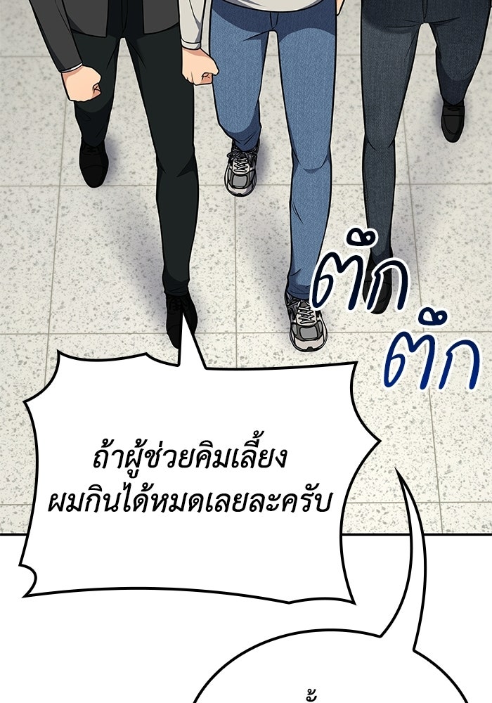 หนึ่งเหรียญเปลี่ยนชีวิต - หน้า 99