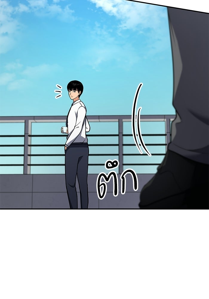 หนึ่งเหรียญเปลี่ยนชีวิต - หน้า 101