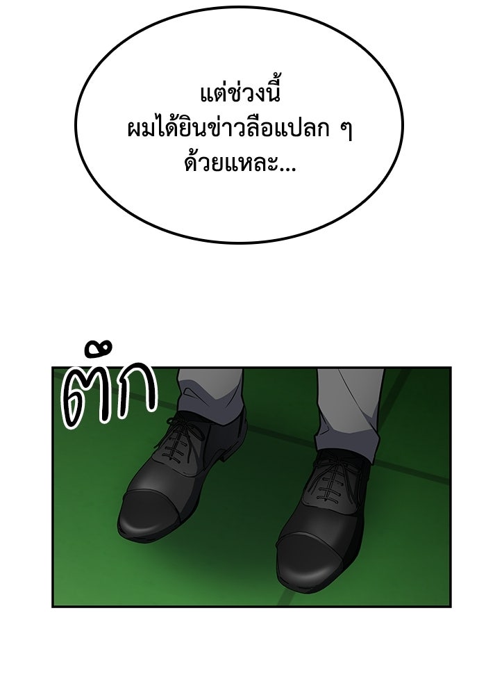 หนึ่งเหรียญเปลี่ยนชีวิต - หน้า 104