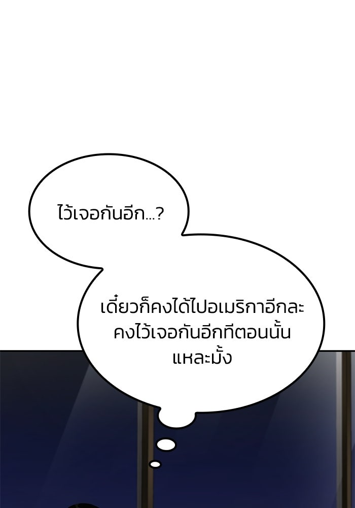 หนึ่งเหรียญเปลี่ยนชีวิต - หน้า 11