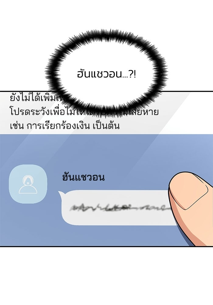 หนึ่งเหรียญเปลี่ยนชีวิต - หน้า 14