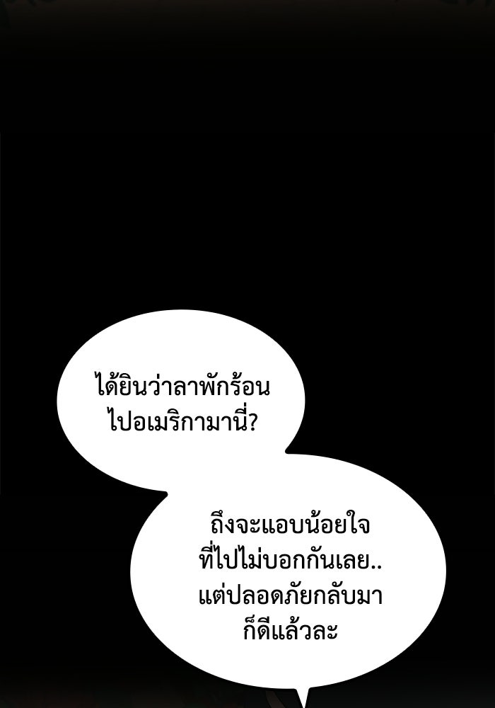 หนึ่งเหรียญเปลี่ยนชีวิต - หน้า 17