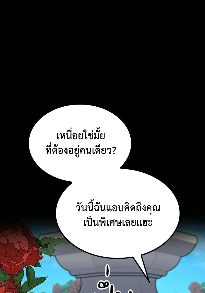 หนึ่งเหรียญเปลี่ยนชีวิต - หน้า 19