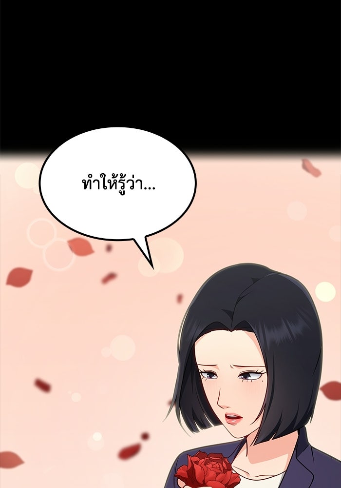 หนึ่งเหรียญเปลี่ยนชีวิต - หน้า 22