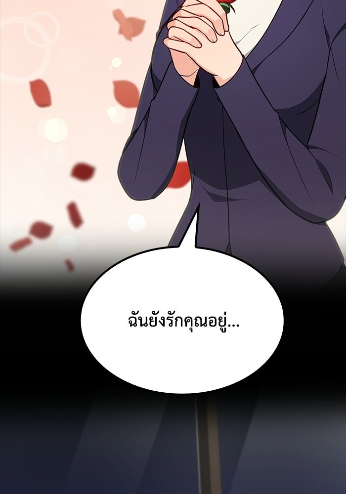 หนึ่งเหรียญเปลี่ยนชีวิต - หน้า 23