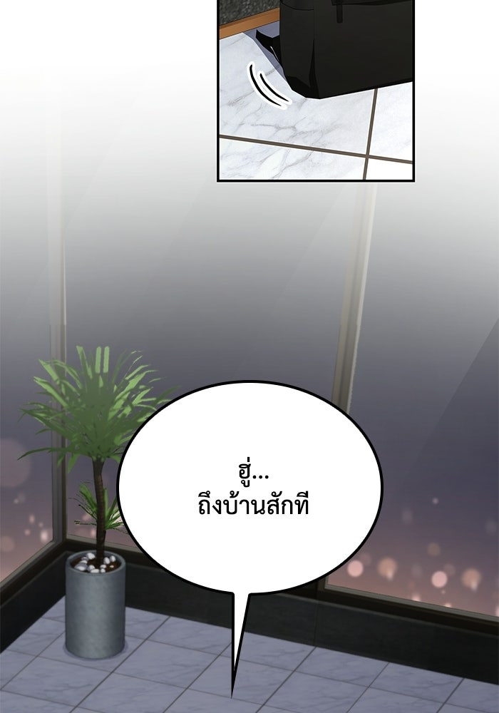 หนึ่งเหรียญเปลี่ยนชีวิต - หน้า 3