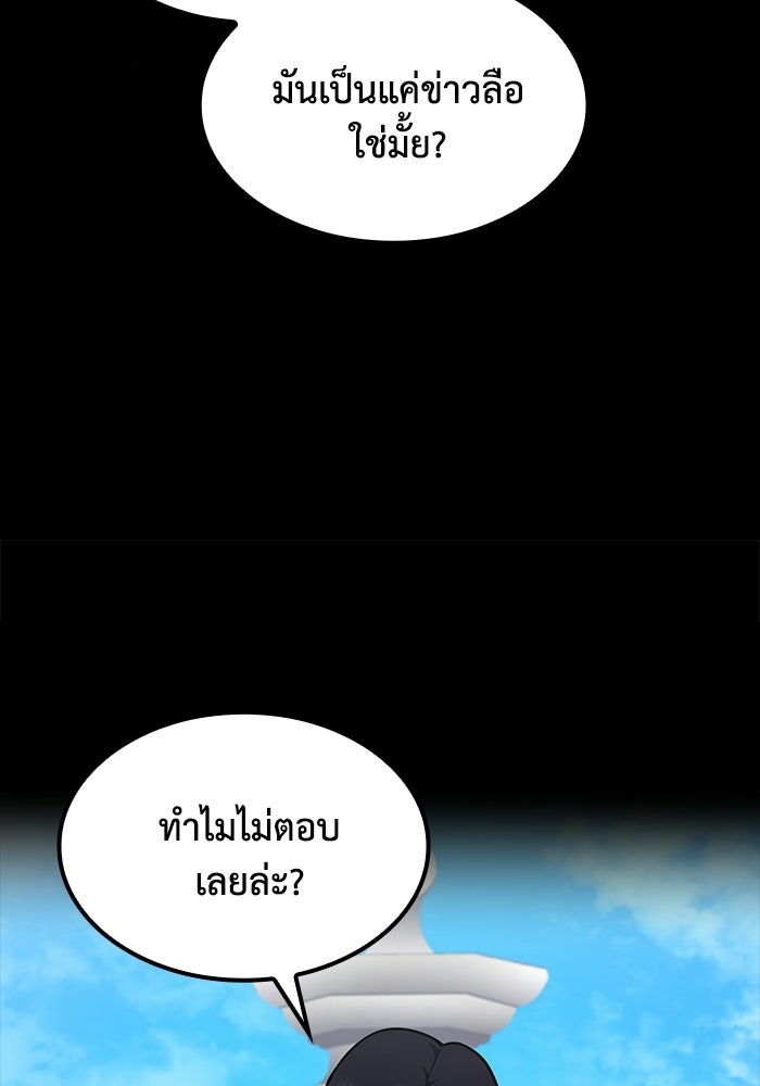 หนึ่งเหรียญเปลี่ยนชีวิต - หน้า 31