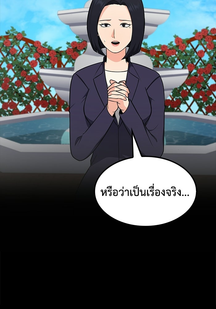 หนึ่งเหรียญเปลี่ยนชีวิต - หน้า 32