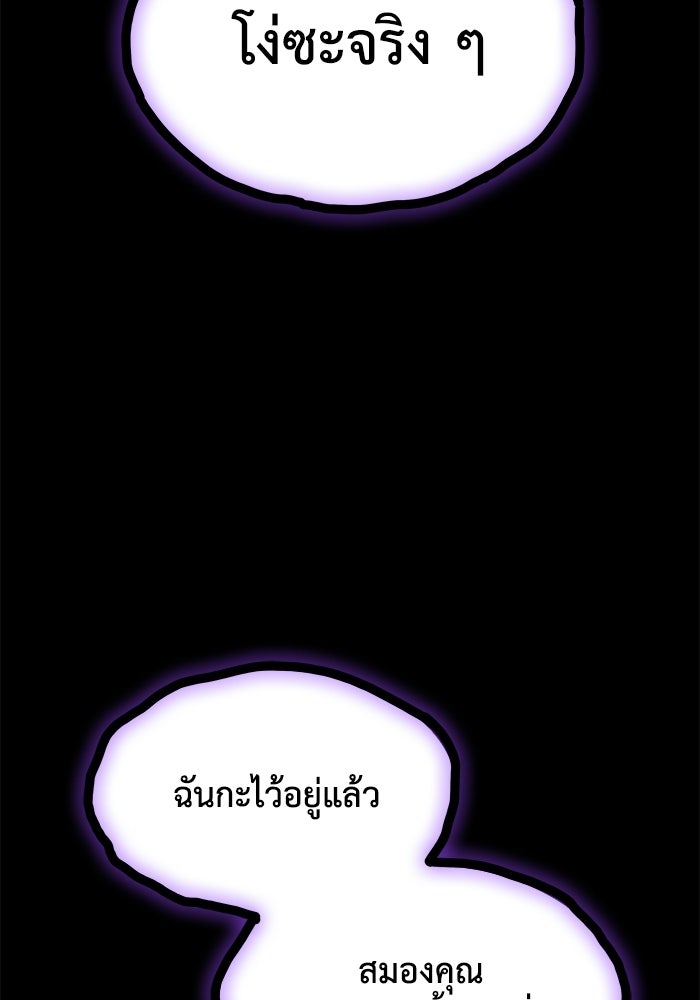 หนึ่งเหรียญเปลี่ยนชีวิต - หน้า 36