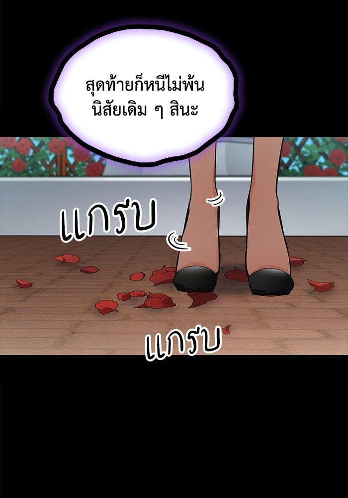 หนึ่งเหรียญเปลี่ยนชีวิต - หน้า 38