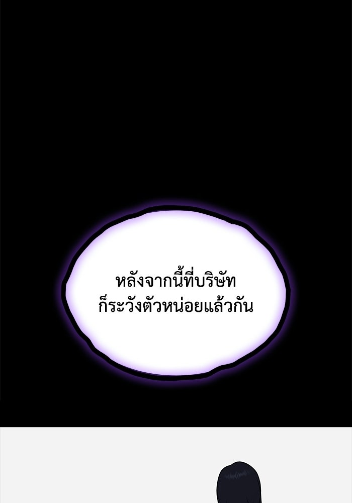 หนึ่งเหรียญเปลี่ยนชีวิต - หน้า 40