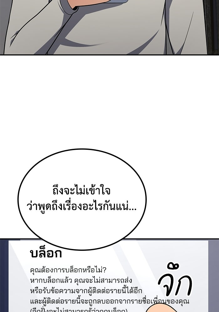 หนึ่งเหรียญเปลี่ยนชีวิต - หน้า 43