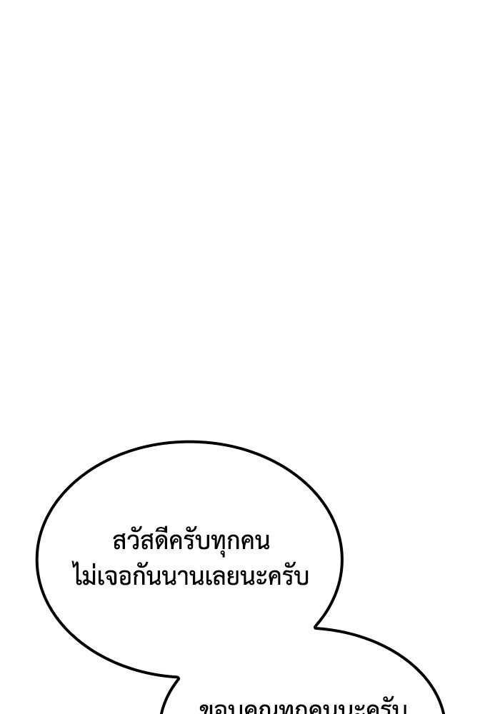 หนึ่งเหรียญเปลี่ยนชีวิต - หน้า 49
