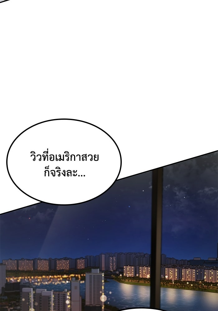 หนึ่งเหรียญเปลี่ยนชีวิต - หน้า 5