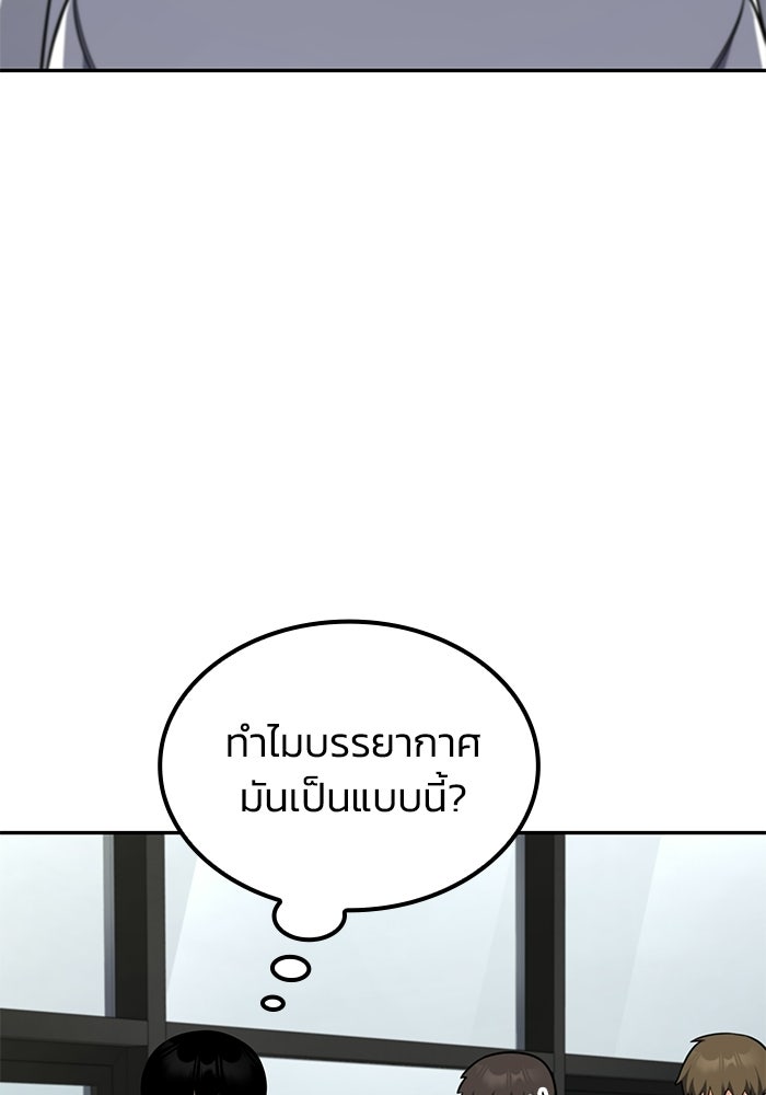 หนึ่งเหรียญเปลี่ยนชีวิต - หน้า 53