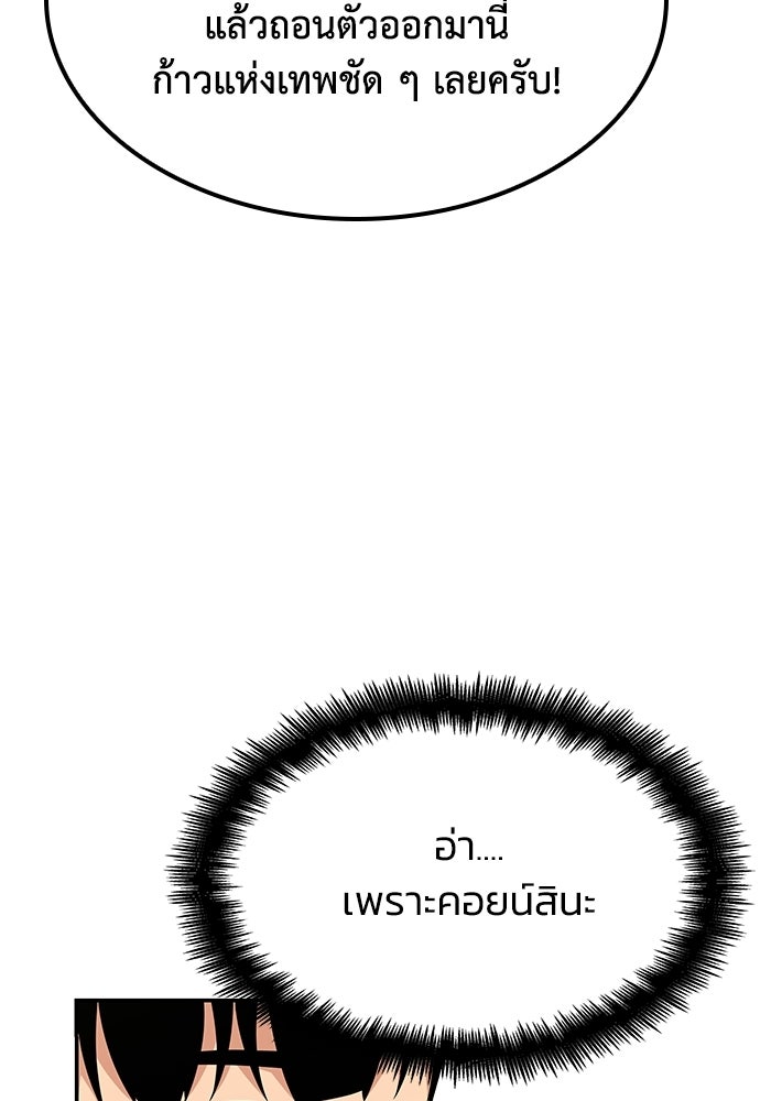 หนึ่งเหรียญเปลี่ยนชีวิต - หน้า 57